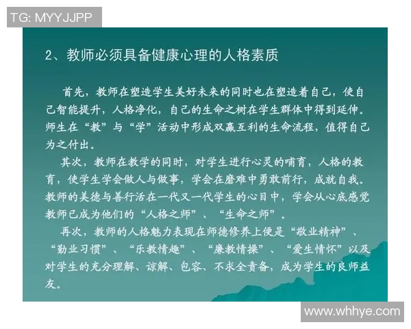 重庆足球队在欧锦赛中的心理素质表现分析与反思